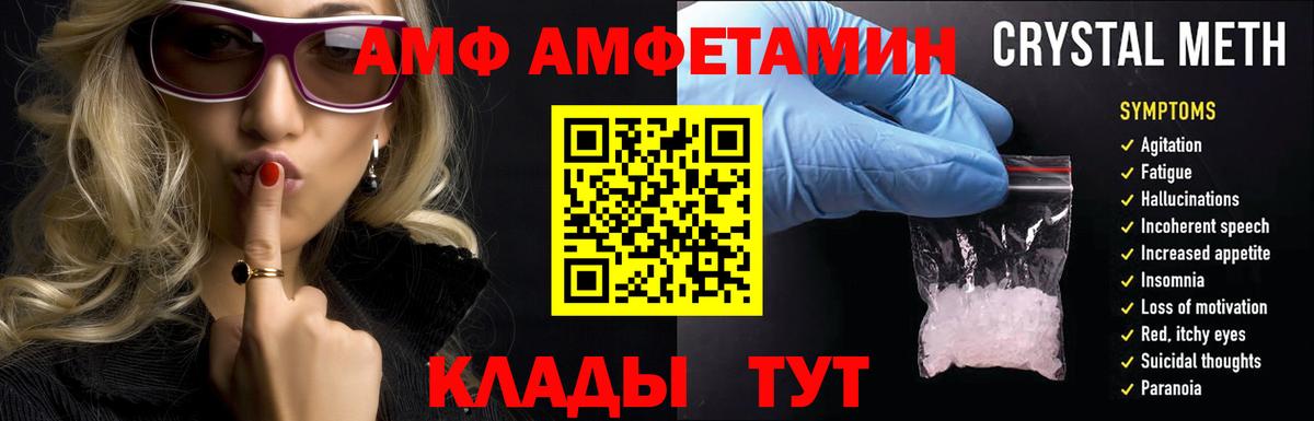 Амфетамин 98%  Вход с VPN  Amphetamine  Губкинский 