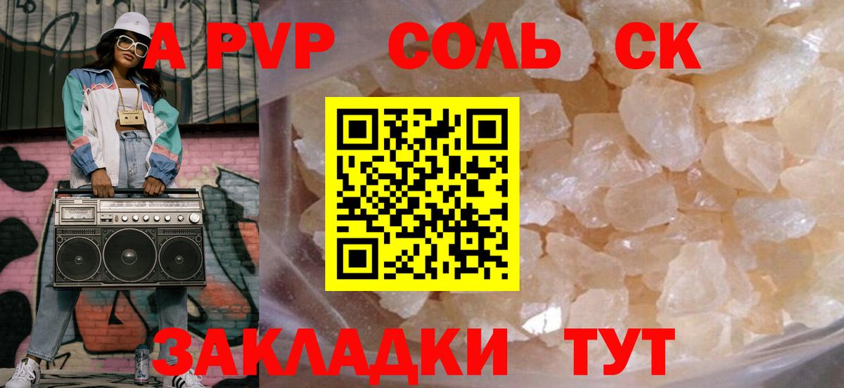 Alpha-PVP кристаллы  Вход с VPN  Alpha-PVP VHQ  Губкинский 