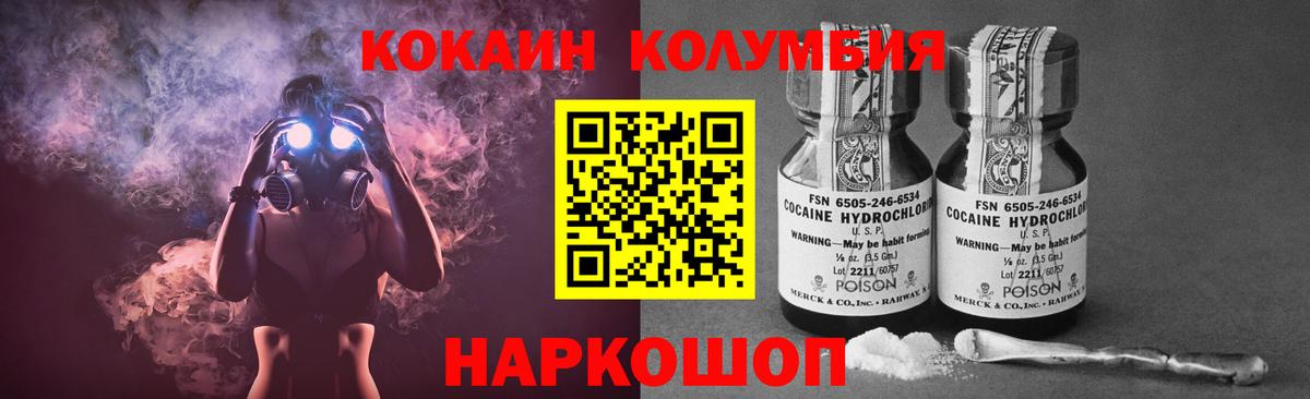 Кокаин 98% Губкинский