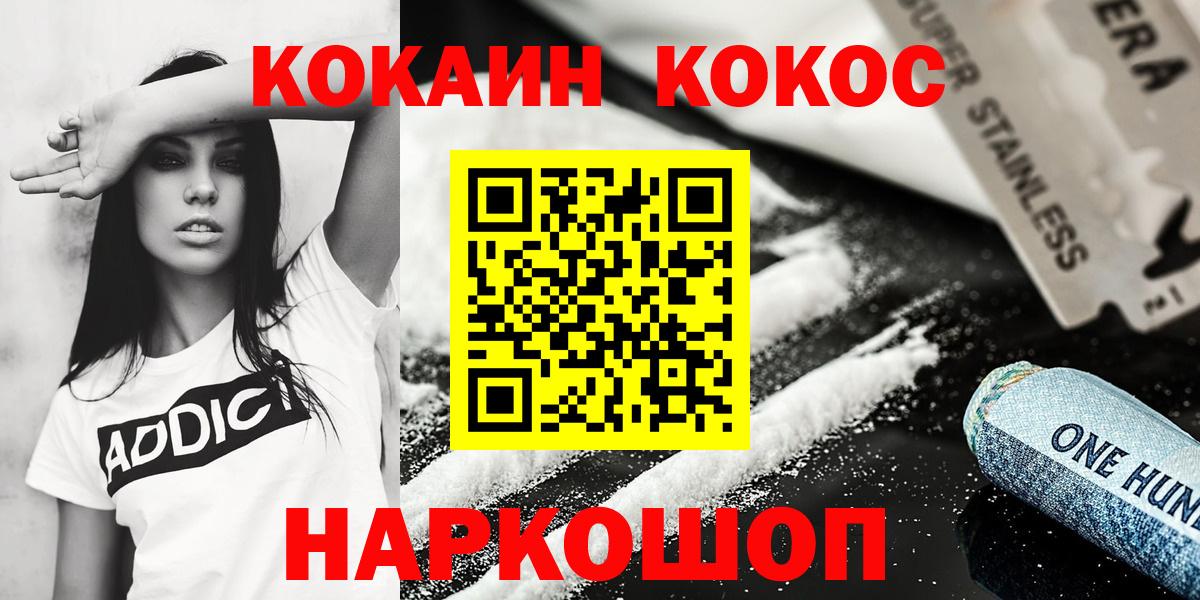 Губкинский  что такое наркотик  Cocaine Fish Scale  Вход с VPN  Кокаин Эквадор  КОКАИН 