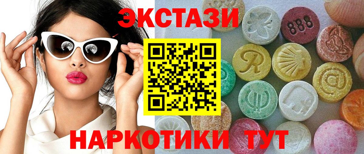 Губкинский  mega онион  Вход с VPN  Ecstasy диски  Экстази 