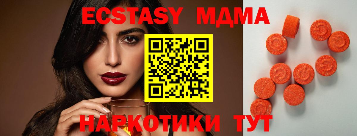 Экстази 250 мг Губкинский