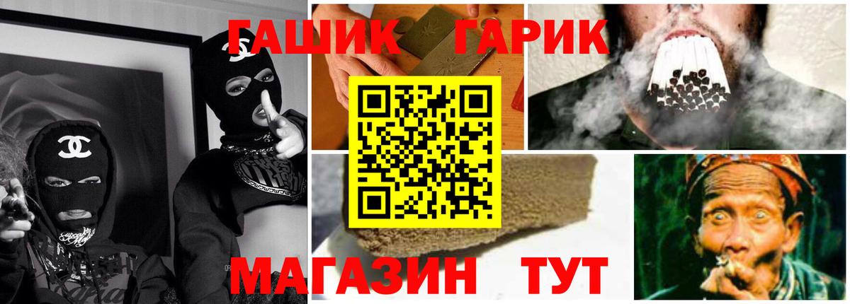 Гашиш гашик  Гашиш  Губкинский  Вход с VPN  ГАШИШ гашик 