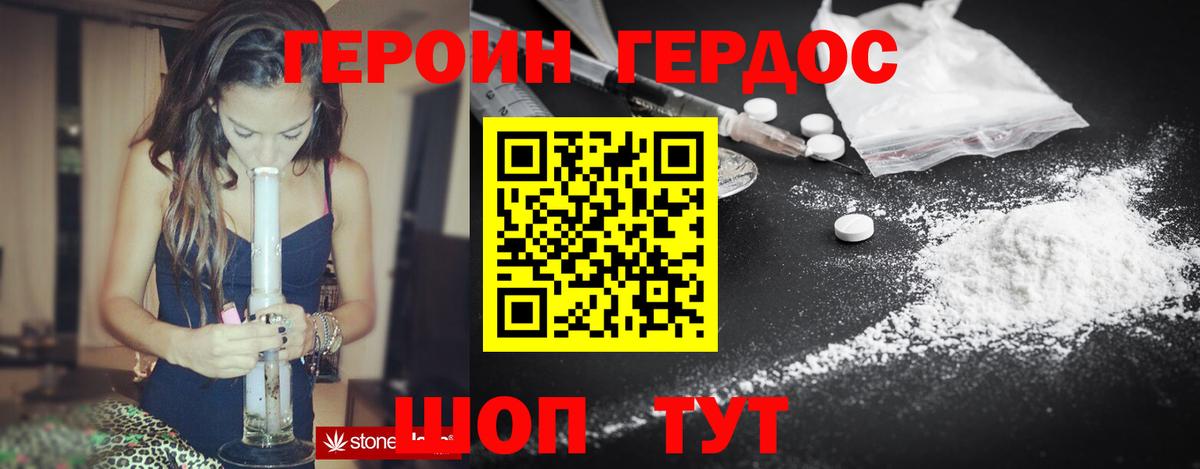 Губкинский  ГЕРОИН VHQ  Вход с VPN 