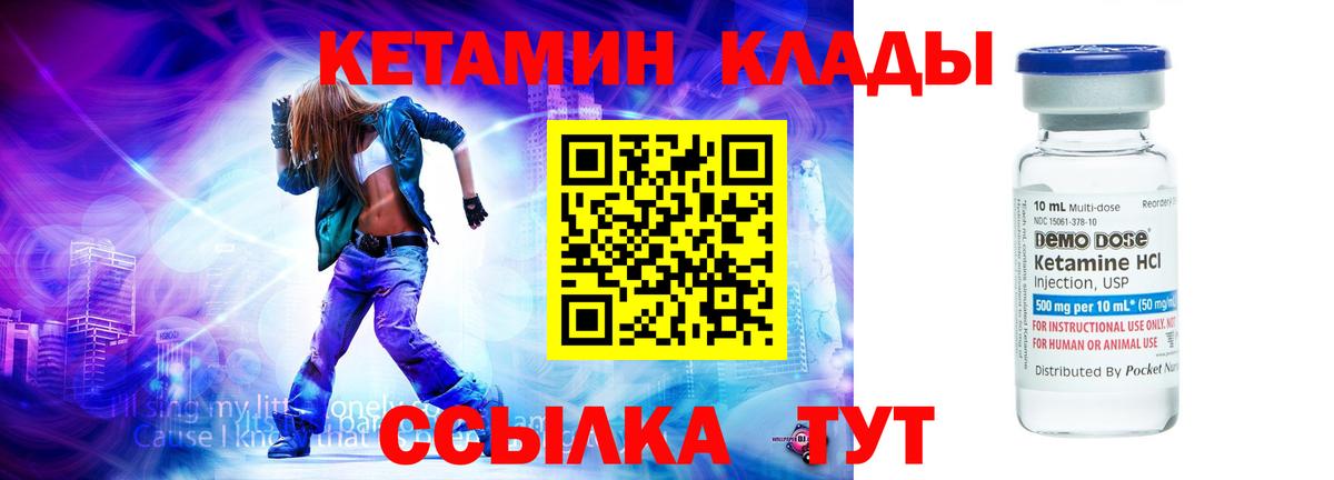 Кетамин ketamine  Вход с VPN  Губкинский 