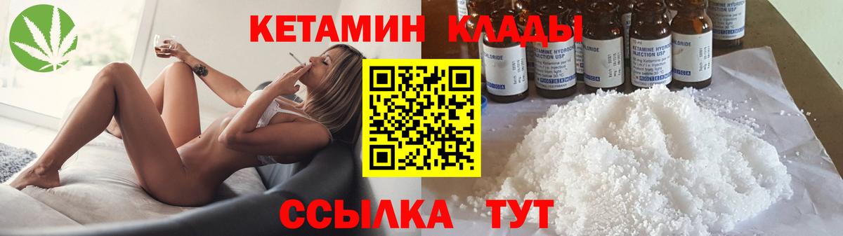 КЕТАМИН VHQ Губкинский