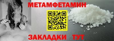первитин Малгобек