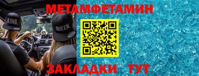 первитин Малгобек