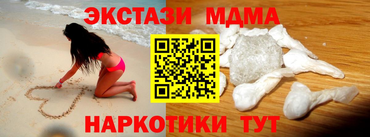 МДМА Molly  MDMA молли  Губкинский  Вход с VPN 