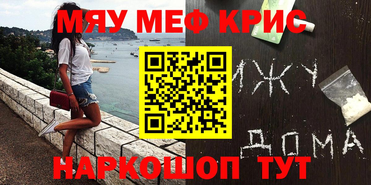 Губкинский  Мефедрон 4 MMC  МЕФ  МЯУ-МЯУ мука  хочу наркоту  Вход с VPN 