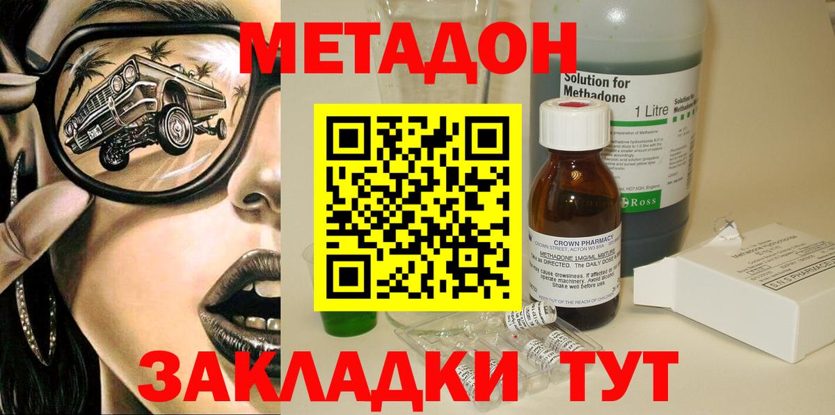 Губкинский  Метадон белоснежный  Метадон methadone  Вход с VPN 