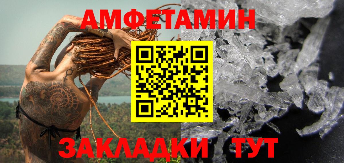 Метамфетамин мет Губкинский