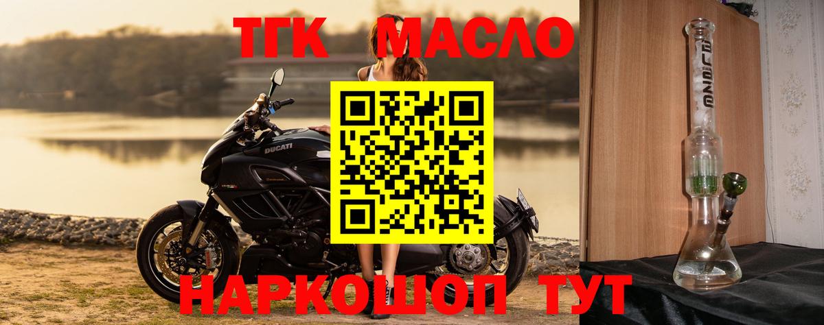 Дистиллят ТГК гашишное масло Губкинский